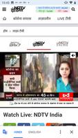 NDTV India Lite اسکرین شاٹ 2