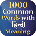 Hindi to English Words Meaning - Common Words icône