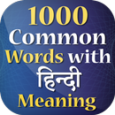 Hindi to English Words Meaning - Common Words APK