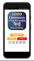 Hindi to English Words Meaning - Common Words capture d'écran 3