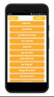 बच्चों की 101 हिंदी कविताएं - Hindi Kavita स्क्रीनशॉट 1