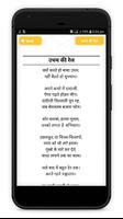 बच्चों की 101 हिंदी कविताएं - Hindi Kavita screenshot 3