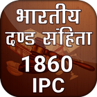 भारतीय दण्ड संहिता 1860 ~ Dand Sanhita ~ IPC Hindi icône