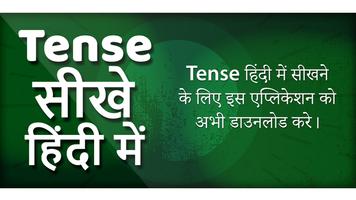 Tense in Hindi ~ English Grammar Offline poster