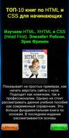 PRO.HTMLhelper.Справочник по Web-разработке. Affiche