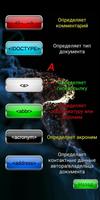 PRO.HTMLhelper.Справочник по Web-разработке. تصوير الشاشة 3