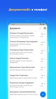 Документи Опендатабота Affiche