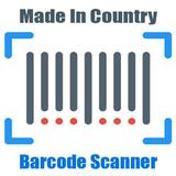 ikon MadeIn Country Barcode Info