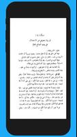 تهافت الفلاسفة ابو حامد الغزالي ภาพหน้าจอ 3