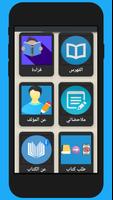 تهافت الفلاسفة ابو حامد الغزالي โปสเตอร์