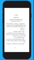 تهافت الفلاسفة ابو حامد الغزالي ภาพหน้าจอ 1