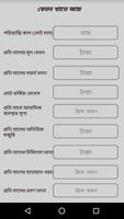 TAX Calculator for Bangladesh বাংলাদেশের ট্যাক্স capture d'écran 3