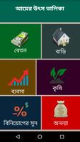 TAX Calculator for Bangladesh বাংলাদেশের ট্যাক্স capture d'écran 2