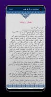 زیارت آل یاسین صوتی آفلاین ảnh chụp màn hình 2