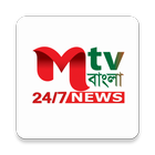 MTV Bangla icône