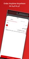 9INCH تسعة انش imagem de tela 1