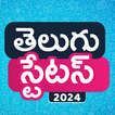 Telugu Status иконка