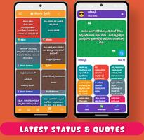 Telugu Status ภาพหน้าจอ 3