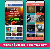 Hindi Status 2024 syot layar 1