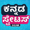 Kannada Status 2025 APK