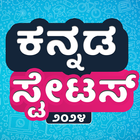 Kannada Status 2024 أيقونة