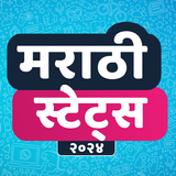 Marathi Status 2024 иконка