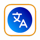 All Language Translator App আইকন