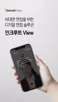 인크루트 View - 비대면 면접을 위한 디지털 채용솔 Plakat