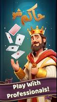Poster Hakem Sho (Online Hokm)