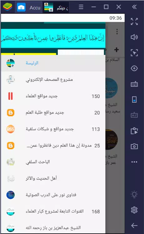 العلم تأخذون فانظروا عمن دينكم إن دين هذا [إن هذا