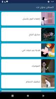 حلقات كسلان بدون نت bài đăng