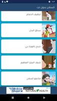 حلقات كسلان بدون نت ảnh chụp màn hình 1