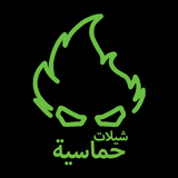 شيلات حماسية icon