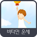 비타민 운세 APK