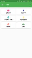 ছবিতে বাংলা লিখুন - Bengali/Ba screenshot 3