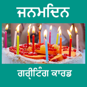 Birthday Wishes In Bengali Bangla For Android Apk Download