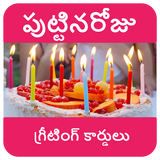 పుట్టినరోజు icono