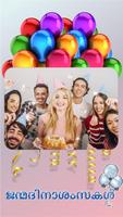 ജന്മദിനാശംസകൾ - Birthday Wishes in Malayalam Ekran Görüntüsü 2