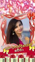 සුබ උපන්දිනයක් වේවා - Birthday Wishes in Sinhala captura de pantalla 1