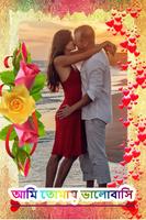 ফটো ফ্রেম/ছবির ফ্রেম - Bangla/Bengali Photo Frames poster