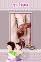 ফটো ফ্রেম/ছবির ফ্রেম - Bangla/Bengali Photo Frames screenshot 1
