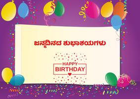 Write in Kannada on Photo: ಕನ್ನಡದಲ್ಲಿ ಬರೆಯಿರಿ الملصق