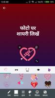 फोटो पर नाम लिखना - Photo Pe Naam Likhna Plakat