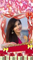 ഫോട്ടോ ഫ്രെയിം - Malayalam P تصوير الشاشة 2