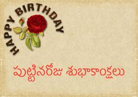 ఫోటోలో తెలుగులో వ్రాయండి - Tel Plakat