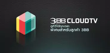 3BB CLOUDTV AndroidBox