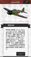 零戦！日本軍戦闘機百科AR screenshot 1