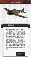 零戦！日本軍戦闘機百科AR скриншот 1
