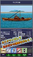 漁獲王 in ARIDA~和歌山県有田市 海の幸の紀伊の国~ screenshot 2