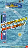 漁獲王 in ARIDA~和歌山県有田市 海の幸の紀伊の国~ screenshot 3